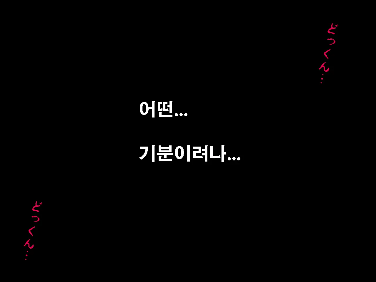 Saimin Uwaki Kenkyuubu Ch. 4 | 최면 바람기 연구회 제4화
